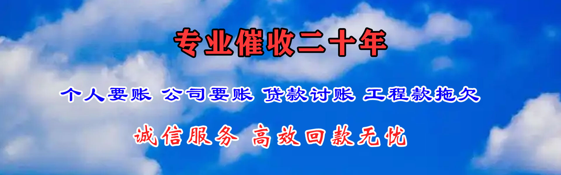 安塞要债公司
